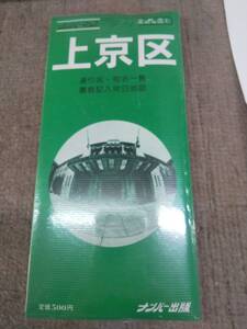 送料無料　ナンバーマップ　古地図　京都市上京区　1982年版　長期保管品