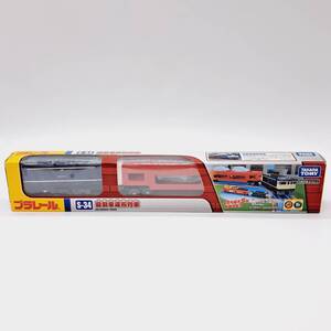 S6092● プラレール S-34 自動車運搬列車 廃盤列車 TAKARA TOMY タカラトミー 人気 レトロ 列車 電車 鉄道 新幹線 機関車 コレクション