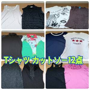 MOSCHINO /ASTREGHE / PERSONABLE / DENNY ROSE / sKATTO /ATRANGE HEAVEN 他 ◆ Tシャツ カットソー等12点 ◆ S M 42サイズ レディース