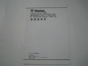 Vestax PMC-270A 取扱説明書