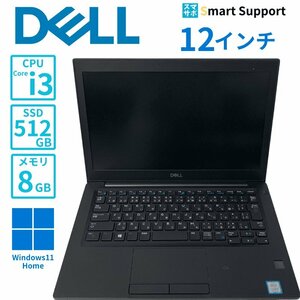 DELL デル Latitude7290　i3-8130U　12インチモニター　Win11Pro　メモリ8GB SSD512GB