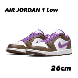 NIKE AIR JORDAN 1 LOW 553558-215 白紫茶 26cm