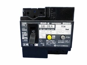 Eシリーズ(経済タイプ)漏電遮断器 OC付 GB-2EA2P15A30mA