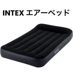 INTEX エアーベッド エアマット 来客用ベッド　キャンプ