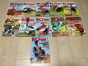 RC Fan 11冊セット 2012年6月-2014年5月