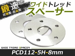 ワイドトレッド スペーサー MErcEdEs BEnz メルセデス ベンツ EQC 2枚セット 厚み8mm ホイールスペーサー スペーサー タイヤ/足元まわり