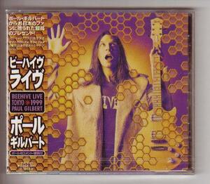 CD:Paul Gilbert ポール・ギルバート/ビーハイブ・ライブ！～TOKYO 1999 新品未開封