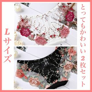 ショーツ レース パンツ 下着 刺繍 豪華 2枚セット 透け セクシー かわいい ブラック ホワイト 花柄 花 フリーサイズ L