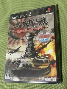 【新品レア未開封】PS2『太平洋の嵐~戦艦大和、暁に出撃す~』★システムソフト・アルファー★戦略シミュレーションゲーム★戦艦大和★零戦