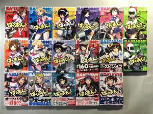 ばくおん!! 1～17巻　おりもとみまな　ヤングチャンピオン烈コミックス　秋田書店　BAKUON