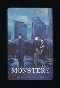 MONSTERZ モンスターズ 使用済み ムビチケ 半券 ムビチケカード 藤原竜也 山田孝之 石原さとみ