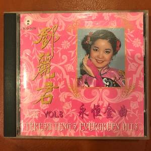 CD Teresa Teng 「 鄧麗君 : 永恒金曲 Vol 8 」テレサテン China Pop 90