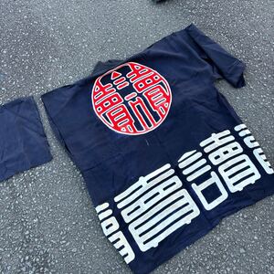 6028▲古布　印半纏　読売新聞　 藍染 時代半纏 法被 VINTAGEリメイク　Japan old working cloth