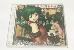 TVアニメ　ソルティレイ　SoltyRei　オリジナルサウンドトラック　Vol.2【新品・未開封　CD　