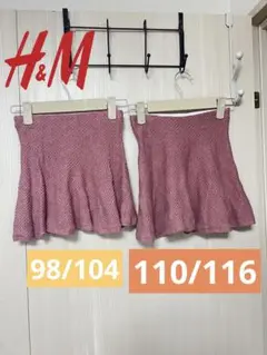 H&M エイチアンドエム　キッズスカート　薄ピンク　98/104と110/116