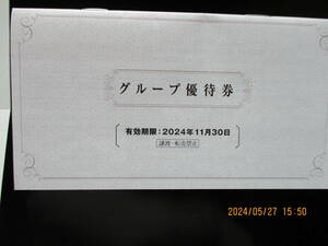 阪急阪神ホールディングスグループ施設等利用券冊子ー六甲山上レジャー施設他　令和6年11月30日まで有効