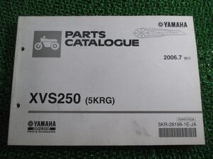 ドラッグスター250 パーツリスト 11版 ヤマハ 正規 中古 バイク 整備書 XVS250 5KRG VG02J vu 車検 パーツカタログ 整備書