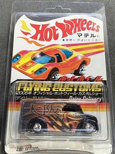 ホットウィール HotWheels 2005オフィシャルホットウィール カスタムショーデイリーデリバリー