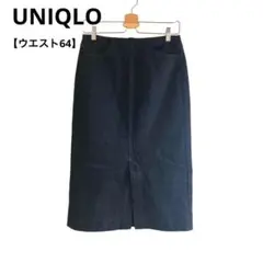 UNIQLO デニムペンシルロングスカート【ウエスト64】