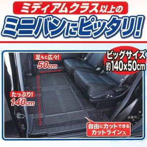 ミニバン セカンドシート（2列目）汎用 防水ラバータイプ ロングマット フレックスガード 無地 ブラック/黒色 約 50×140cm 送料無料