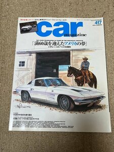 car magazine カーマガジン 2013年 ３月号 no.417 シボレーコルベット