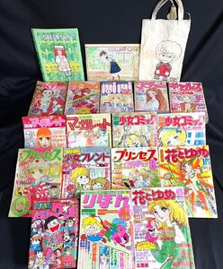 MIK1064 りぼん★マーガレット★まんがベストワン臨時増刊★プリンセス★花とゆめ★少女コミック★少女フレンド★付録【1円スタート】