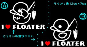 I LOVE FLOATER フローター ステッカー ブラックバス　　　　　　　　　　chiaki ヒヨコ アヒル ブラックバス