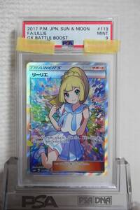 PSA9 ☆ GXバトルブースト 119/114 SR リーリエ がんばリーリエ LILLIE GX BATTLE BOOST ☆ Pokemon Card Game MINT ポケモン カード