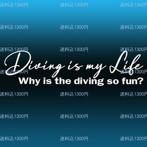 Diving is my Life　ダイビング　カッティングステッカー Why is the diving so fun?ダイビングはなぜこんなに楽しいのか？NO632