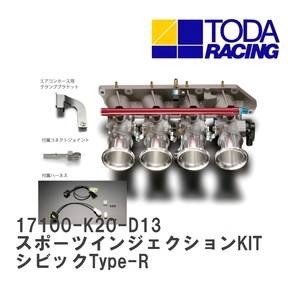 【戸田レーシング】 スポーツインジェクションKIT ホンダ シビックType-R K20A(FD2) [17100-K20-D13]