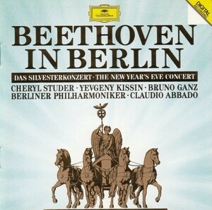 【入手難】アバド／1991年ニューイヤーイヴコンサート(Beethoven in Berlin)劇音楽「エグモント」、レオノーレ第3番、合唱幻想曲(キーシン)