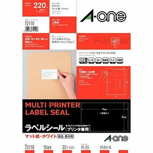 エーワン ラベルシール 10面 名刺サイズ 22シート 72110