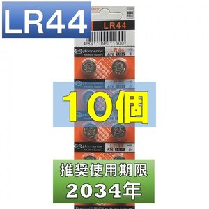 LR44 AG13 L1154 アルカリボタン電池 10個 使用推奨期限 2034年 at