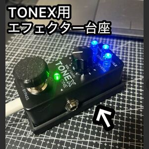 TONEX等コンパクト型エフェクター台座（マジックテープ貼り用台座）