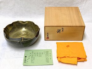 15378/京焼 清水焼 紅葉 鉢 東哉 以器 伝心 栞付 未使用 共布共箱 和食器 デッドストック