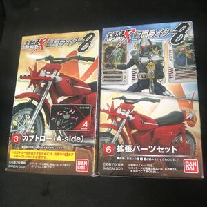 整理番号452 未開封！掌動X　８仮面ライダーストロンガーのカブトローAサイド＆拡張パーツSET