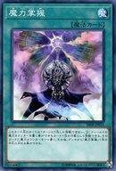 中古遊戯王 SR08-JP025[N]：魔力掌握