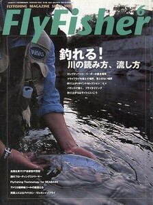 フライフィッシャー（FlyFisher）　２００２年６月号・Ｎｏ．１０１　