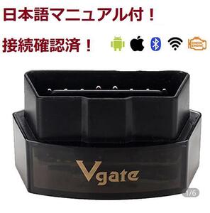 【日本語マニュアル付】Vgate iCar Pro Bluetooth4.0