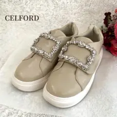 CELFORD✨ビジュースニーカー　ベージュ　華やか　キラキラ　上品36