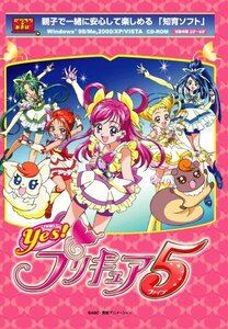 【中古】 ドラス パソコンであそぼ!YESプリキュア5