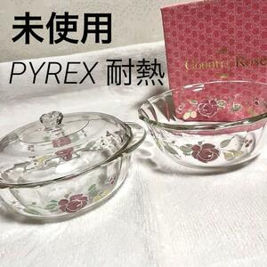 未使用 耐熱ガラス食器 パイレックス キャセボールセット カントリーローズ　2個 PYREX 岩城硝子 岩城ガラス PX-2B-RS