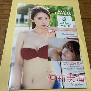 直筆サイン入り★新品未開封★仲村美海★写真集★miu★ポストカード付き★送料230円