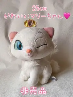 レア！ディズニーマリーぬいぐるみ　非売品