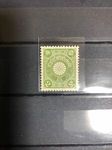 1899年　菊切手　2銭　型価4000円　　