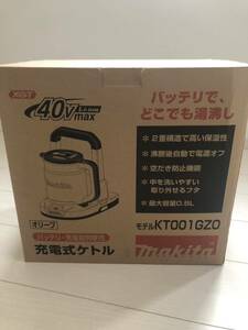 キレイ☆マキタ 充電式 ケトル KT001GZ0 0.8L makita☆新品未使用