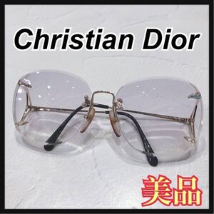 ☆美品☆ ChristianDior クリスチャンディオール メガネ 眼鏡 度入り ゴールド パープルレンズ グラデーション 大きめレンズ 送料無料