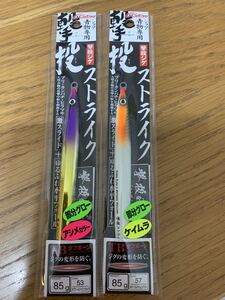 カルティバ 撃投ジグ 85g 2個セット タグゴールドピンクリップ タグフルケイムラグロー新品 cultiva