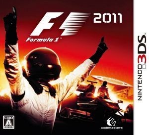 F1 2011/ニンテンドー3DS