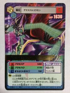 【即決】デジモンカード Dα-353 デクスモン キラ 金文字